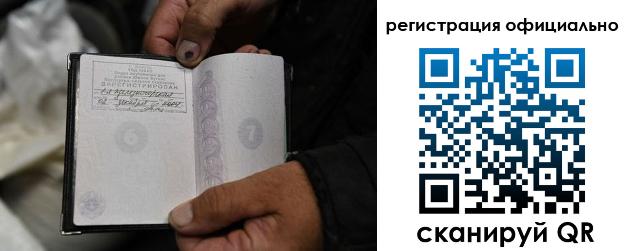 прописка штамп в Михайловске