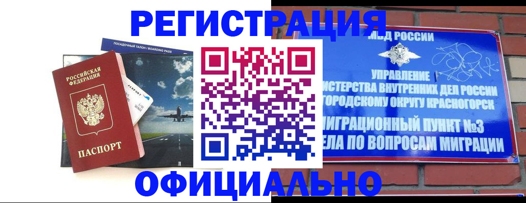 прописка для военкомата в Михайловске