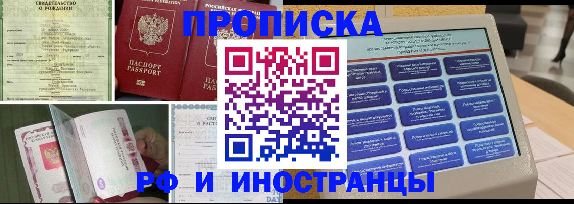 прописка от собственника в Михайловске