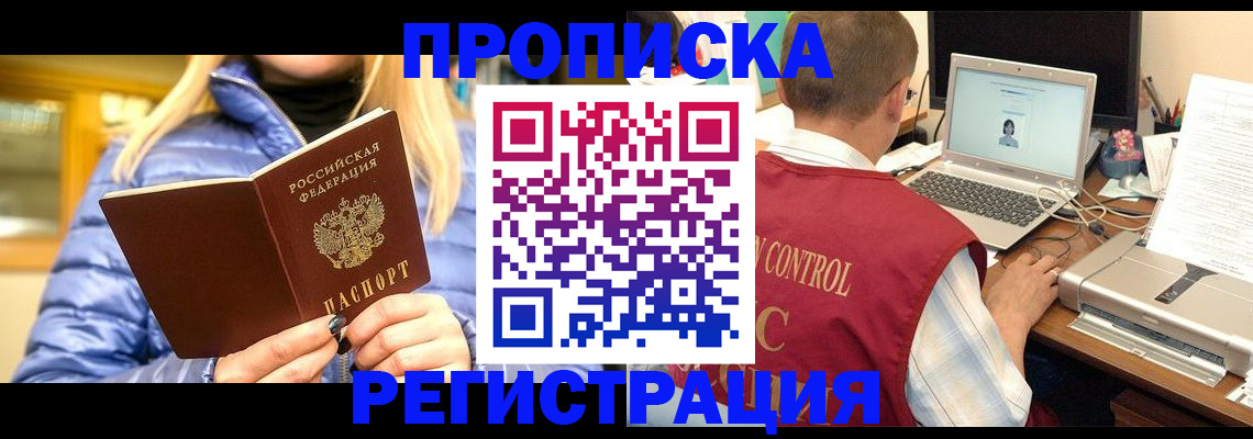 временная регистрация поиск в Михайловске