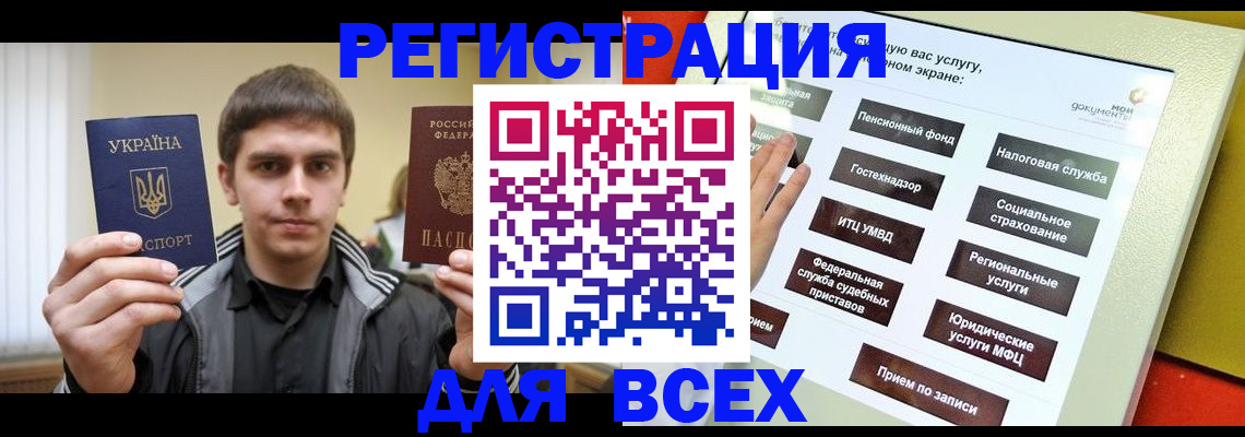где прописаться в Михайловске